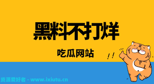 桃花族们热